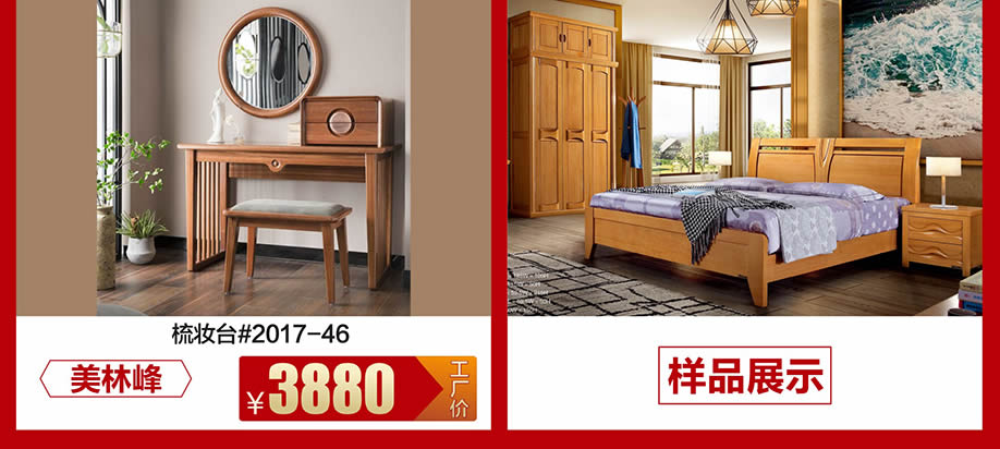 1525761651257846.jpg 实木替换最后 - 副本.jpg